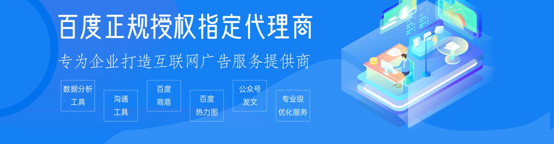 海安百度开户返点